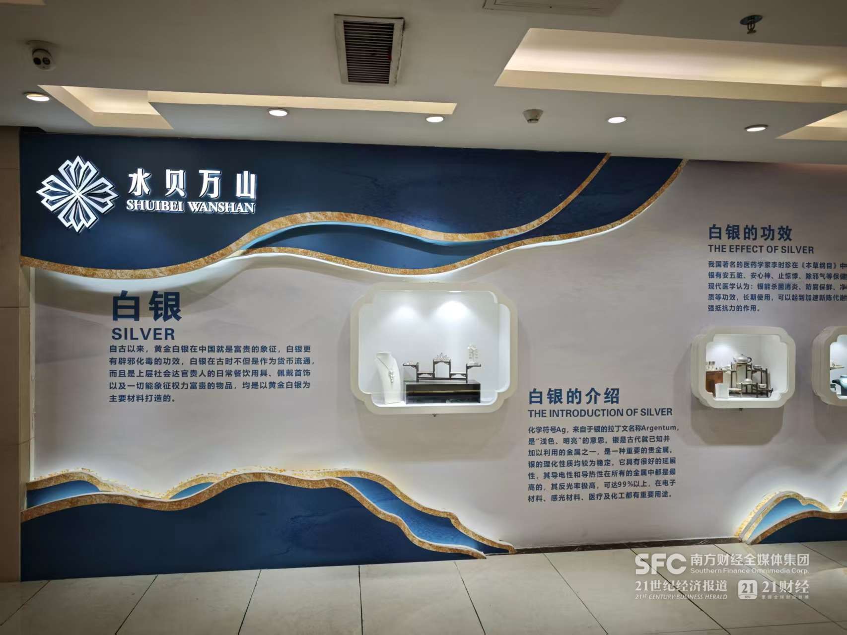 实探水贝节后首日:有商家将银条置于金条之上售卖