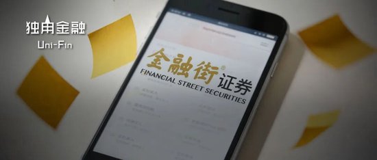 更名3个月后7人违规被罚，金融街证券的“恒泰”旧疾未了-313啦实用网