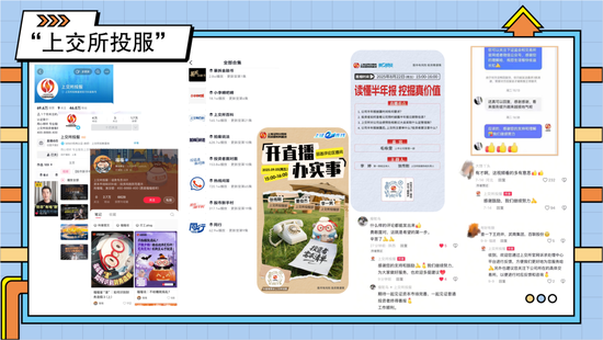 上交所投教改为上交所投服！今年打算：改变四点