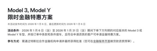 特斯拉放大招！推出7年超低息、5年0息车贷-313啦实用网