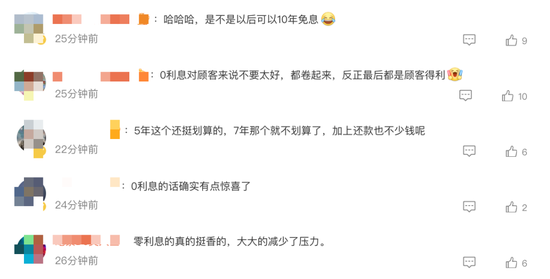 特斯拉放大招!推出7年超低息、5年0息车贷