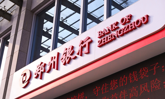 “村改支”加速进行，郑州银行获批新设十五家支行-313啦实用网