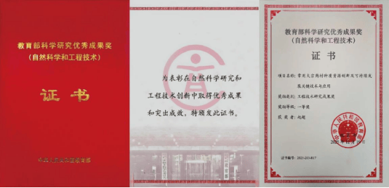 喜报!步长制药总裁赵超获得中华人民共和国教育部科学研究优秀成果一等奖-313啦实用网