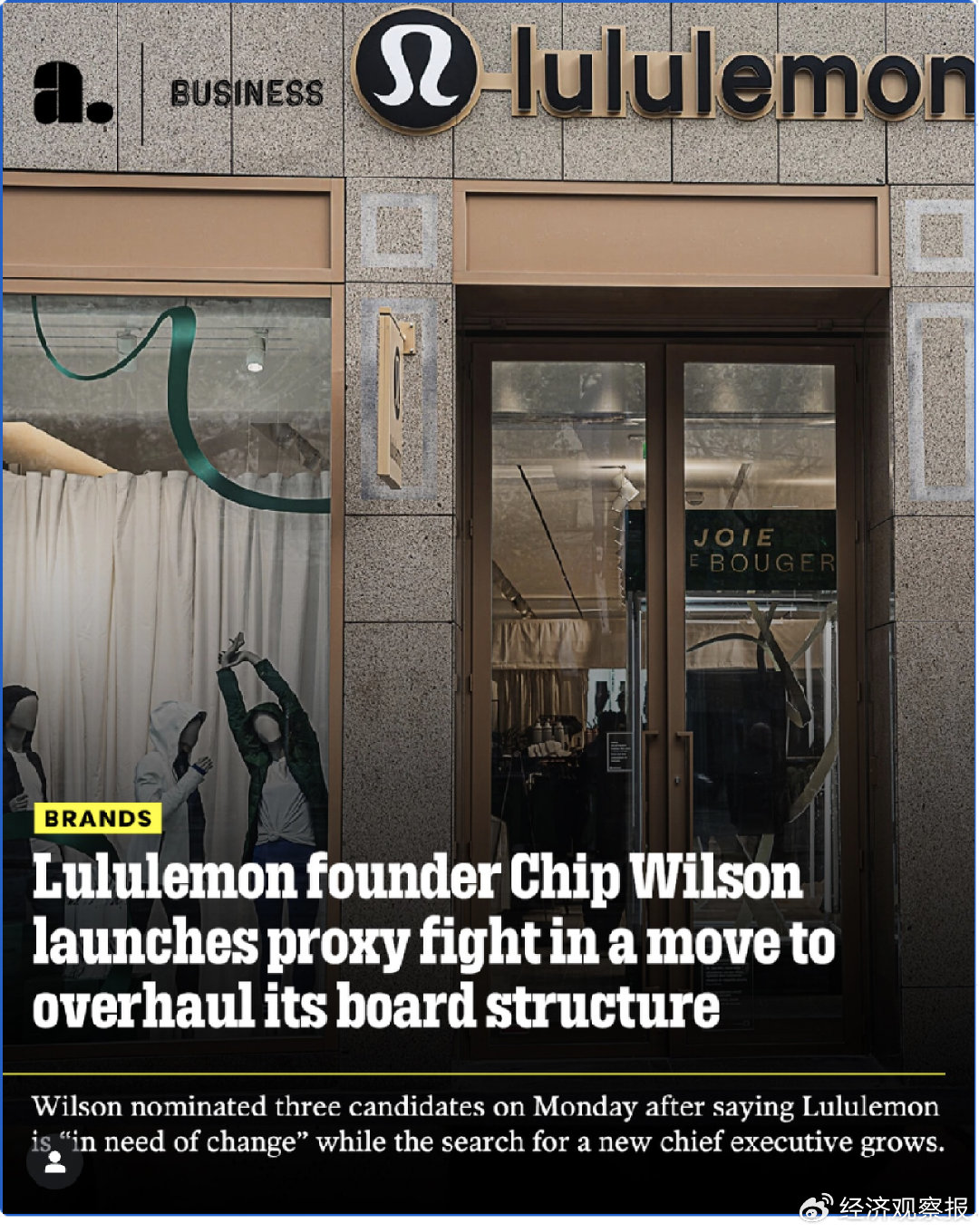 Lululemon转型困局，创始人威尔逊向董事会发起“逼宫”-313啦实用网