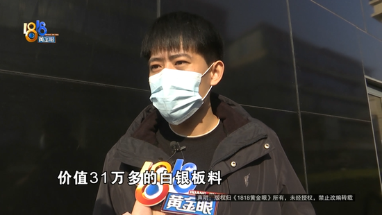 卖18万黄金定白银,被“强制退单”?老板:两个女孩子气得要“死”