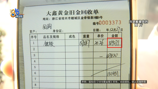 卖18万黄金定白银,被“强制退单”?老板:两个女孩子气得要“死”