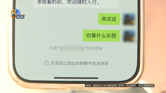 卖18万黄金定白银,被“强制退单”?老板:两个女孩子气得要“死”