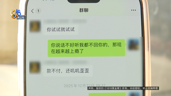 卖18万黄金定白银,被“强制退单”?老板:两个女孩子气得要“死”