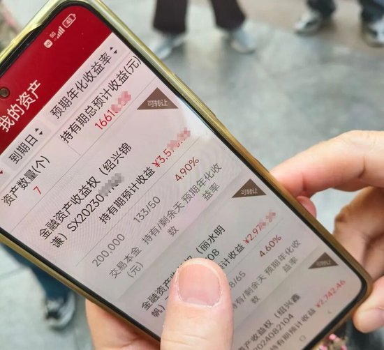 “收到钱了”，退款额为投资本金的5%！帮扶祥源控股集团工作组开启资金预清退，有人获退款10万余元