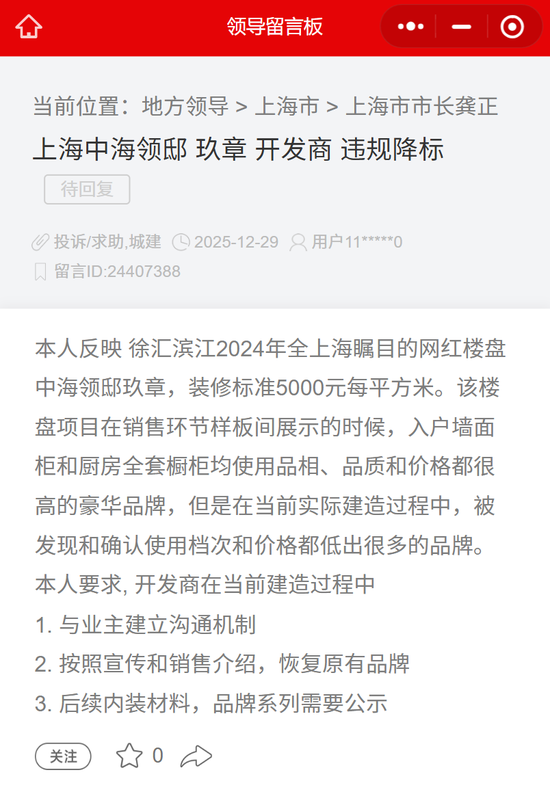 中海上海失速:从“700亿神话”到追赶式补仓,地产标杆的艰难转身