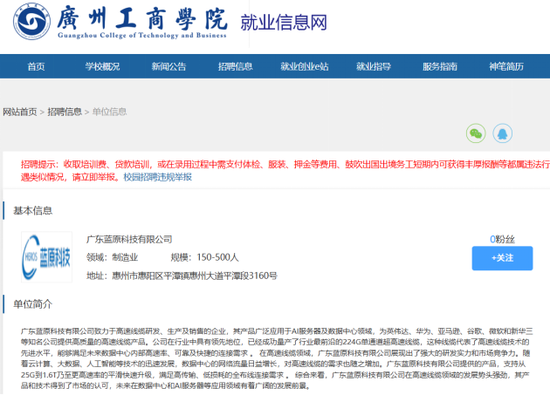 “关键条款”谈不拢，金富科技跨界并购告吹-313啦实用网