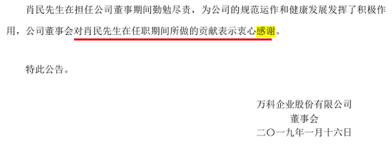 郁亮退休辞职，但万科没有感谢