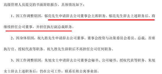 郁亮退休辞职，但万科没有感谢