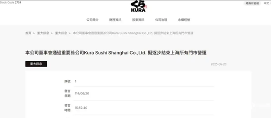 日本知名巨头退出中国内地市场，寿司平价品牌狂奔，有门店日排队3000桌-313啦实用网