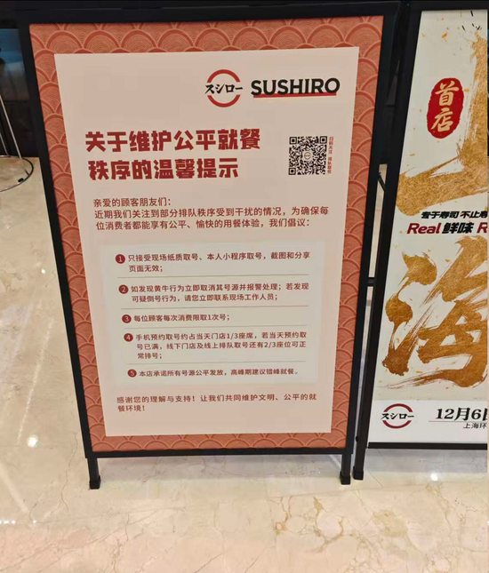 日本知名巨头退出中国内地市场，寿司平价品牌狂奔，有门店日排队3000桌