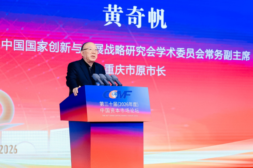 建言资本市场发展!黄奇帆、高培勇、吴晓求、丁志杰最新发声