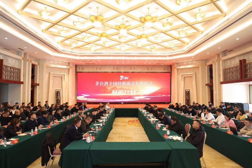 “普飞”上线“i茅台”9天，成交用户超40万！茅台集团董事长陈华这样解读-313啦实用网