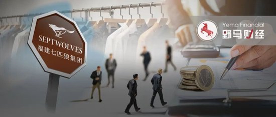 潜行16年“合围”阳光保险，七匹狼“金融帝国”悄然浮现