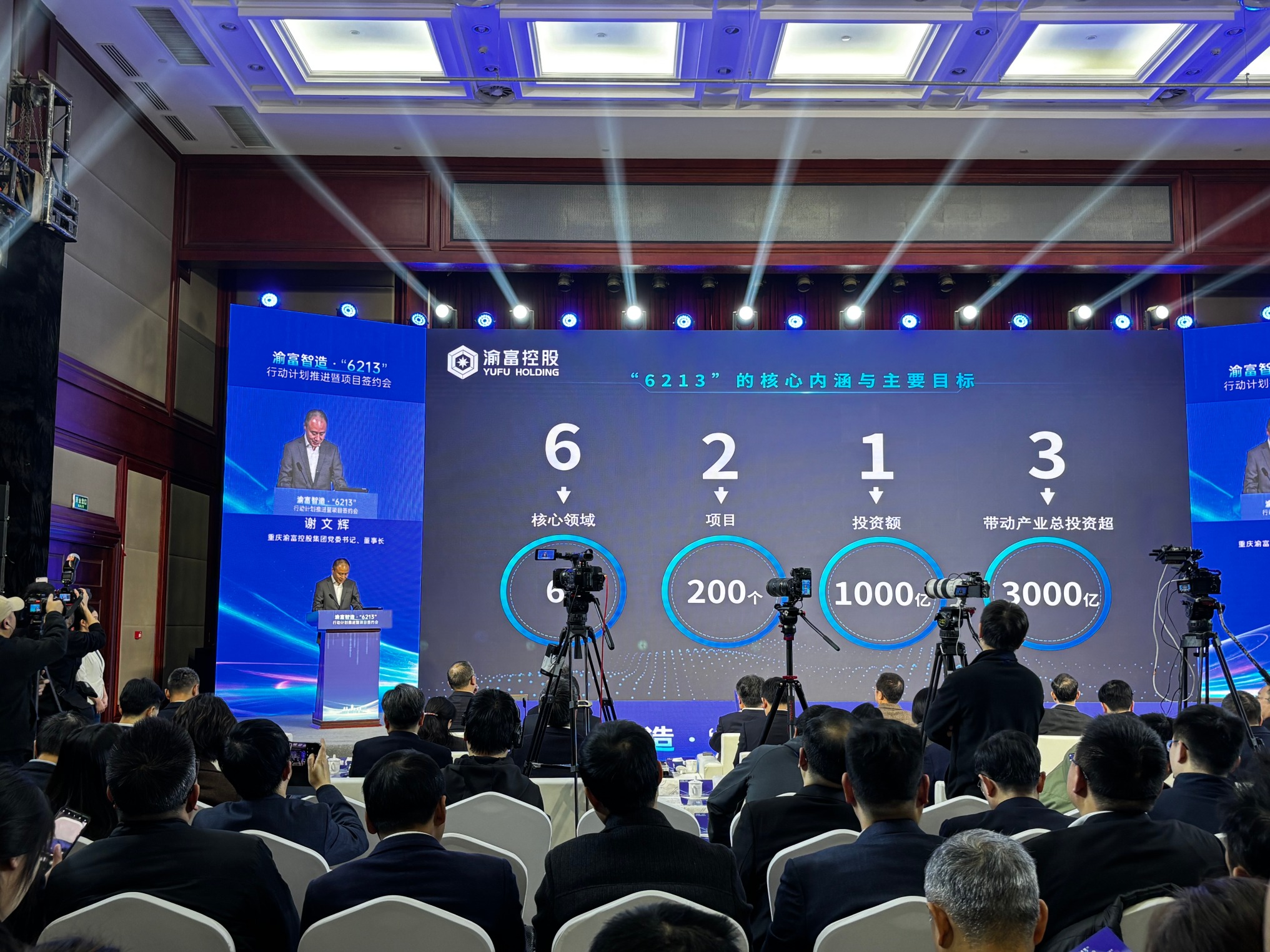 重庆国资大动作！渝富集团要投200个项目1000亿，撬动3000亿资金涌入重庆-313啦实用网