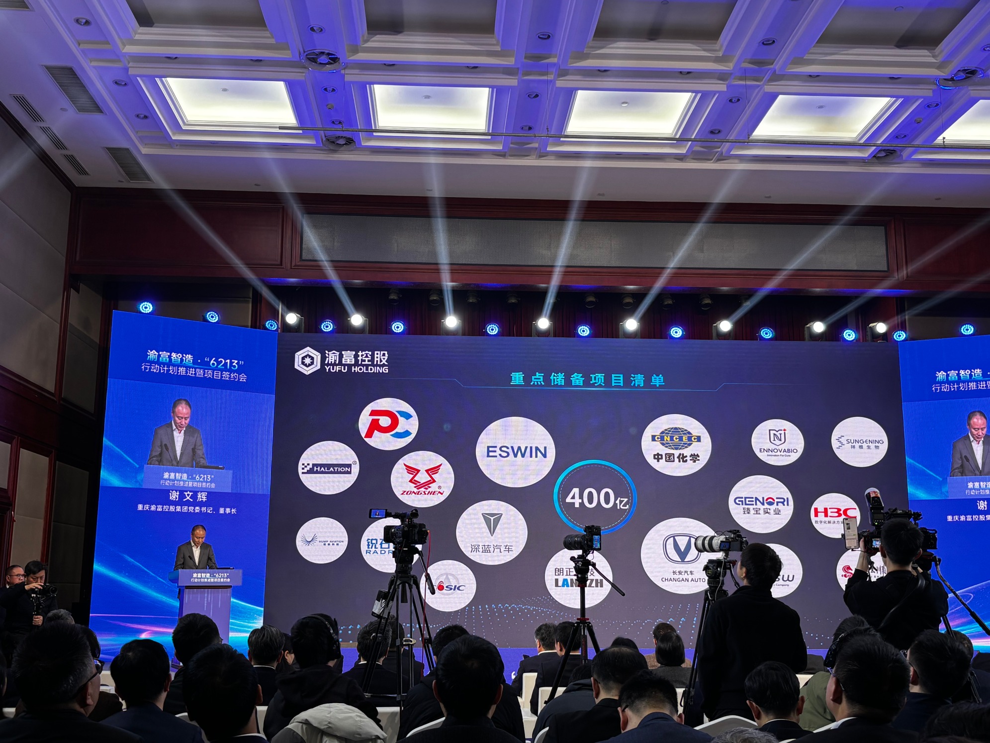 重庆国资大动作!渝富集团要投200个项目1000亿,撬动3000亿资金涌入重庆