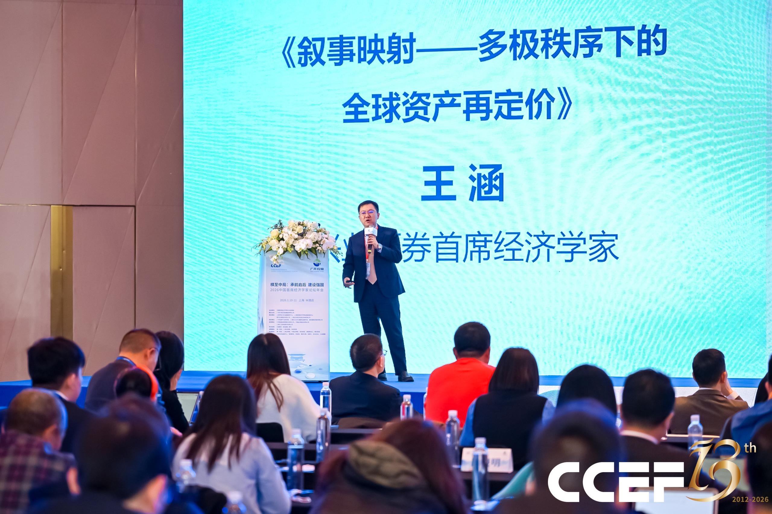 兴业证券王涵：三大趋势尚未被充分定价 股市市值与经济规模不匹配-313啦实用网