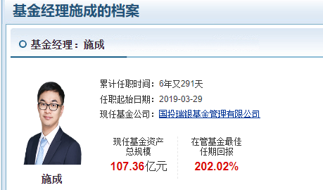 国投瑞银和百亿基金经理施成被起诉，明天开庭