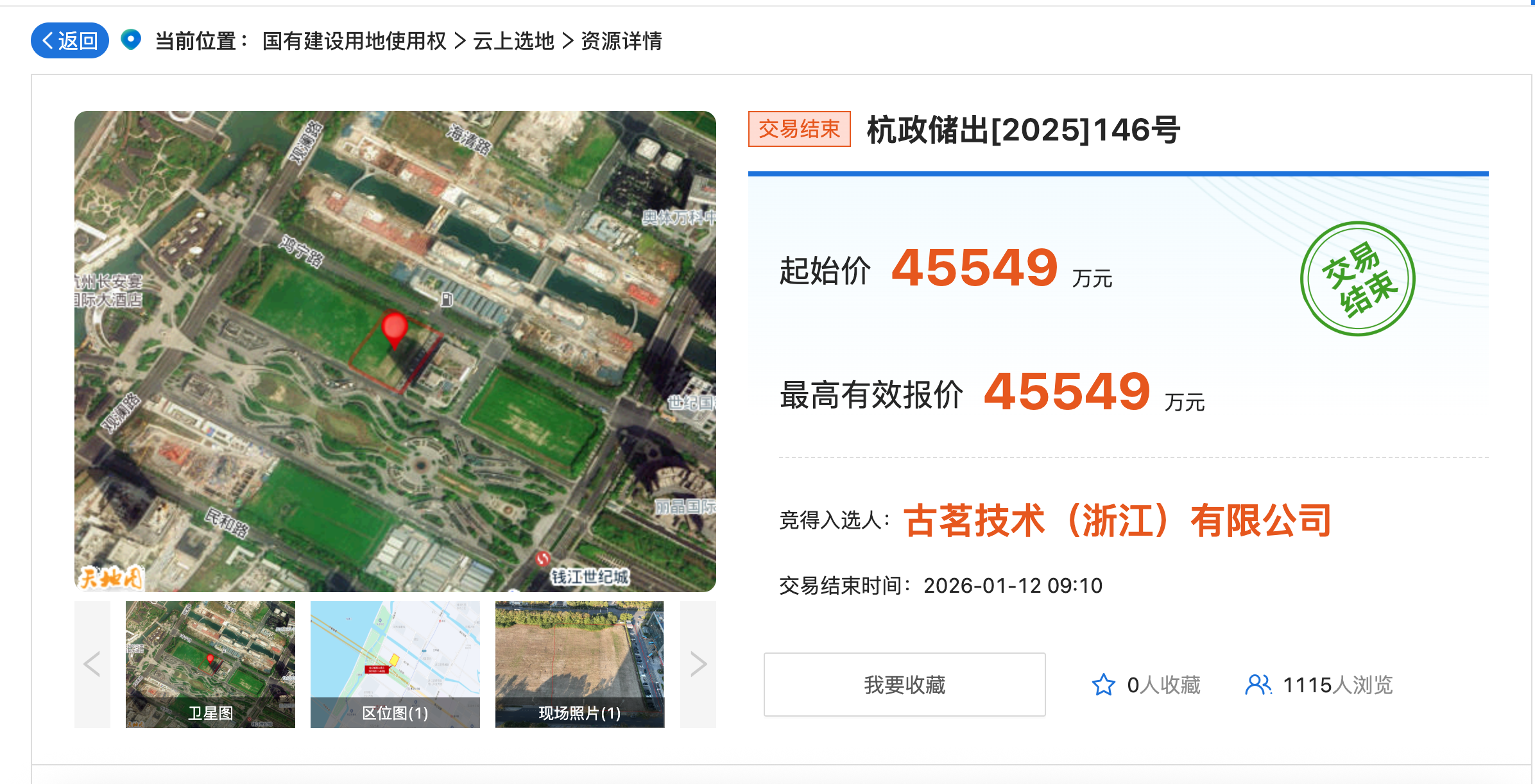 4.55亿！茶饮品牌古茗在杭州拿地-313啦实用网