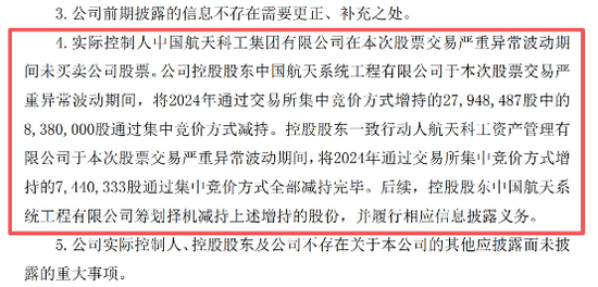 10倍股、最贵ST股扎堆后，老板们要卖卫星梦了