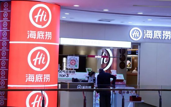 海底捞CEO，换人！-313啦实用网