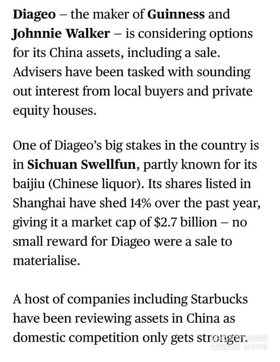 帝亚吉欧考虑出售水井坊？中国区：“对此不发表评论”-313啦实用网