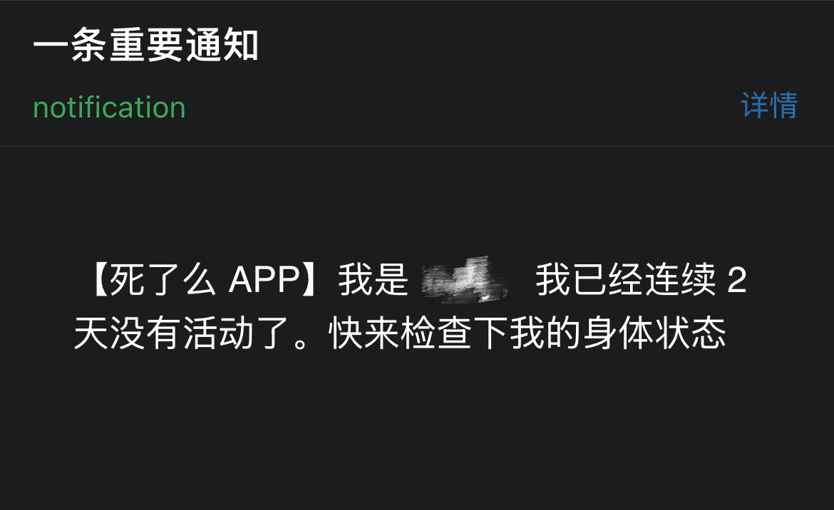 花八元买“生死提醒”，死了么APP依然难解独居安全问题-313啦实用网