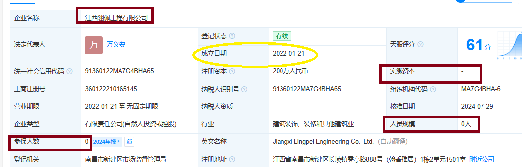 云眼视界IPO：毛利率远超同行 多家主要供应商参保人数为0 前五大客户集中度明显偏高