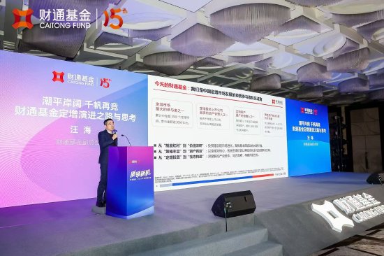 财通基金汪海：国有资本已成定增市场最活跃认购主体，定增申购规模达1138亿元，占比近三成-313啦实用网