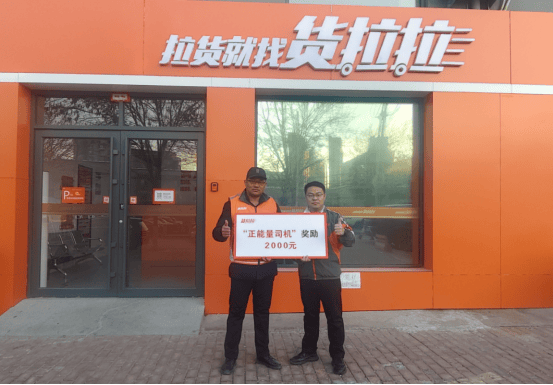 货拉拉司机青岛街头紧急驰援，救回货主一命-313啦实用网