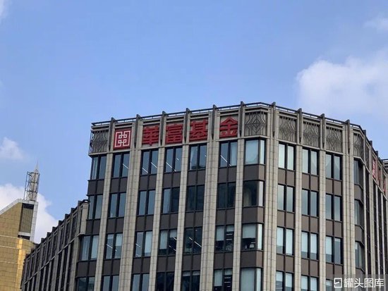 增持2%实现控股！千亿华富基金迎重大股权变动