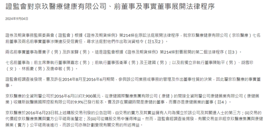 港股上市公司第一信用停牌超8年后，今日摘牌