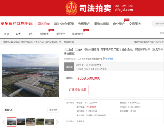 因无人出价，观致汽车资产再度流拍，姚振华曾质疑评估价过低-313啦实用网