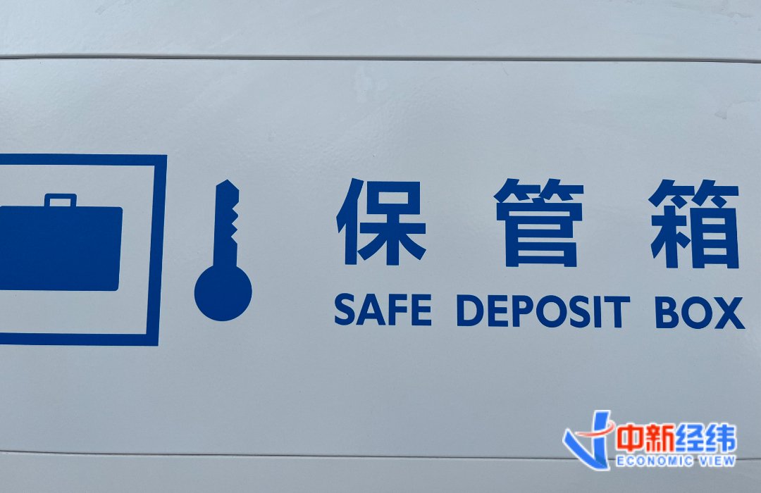 要排队等5年？金价上涨，银行保险箱不够用了-313啦实用网