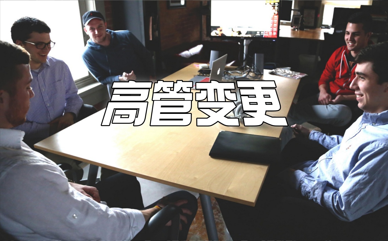 皇台酒业宣布高管变更：修卫华转任总经理，代继陈任副总经理-313啦实用网