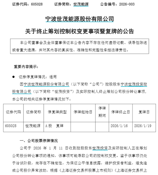 605028，突然终止“易主”！下周5股解禁市值高（附名单）-313啦实用网