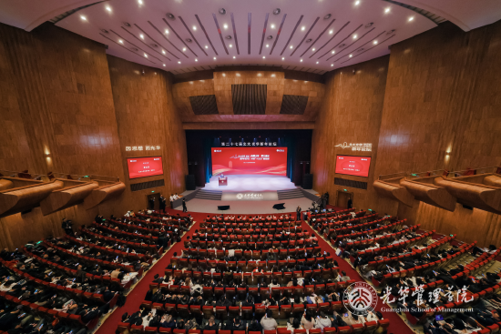 内需主导，聚力增长丨第二十七届北大光华新年论坛圆满举行-313啦实用网