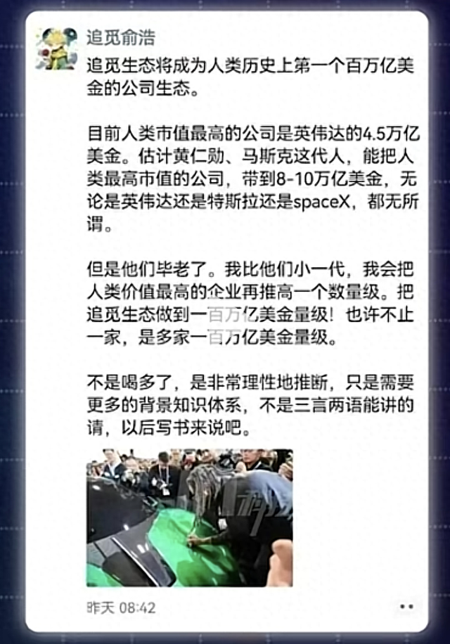 追觅要成为第一个百万亿美金公司？俞浩：确实是目标，但说的是未来-313啦实用网