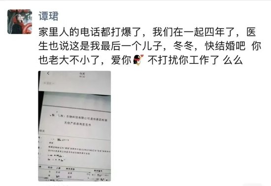 4000点网红分析师自爆怀了50岁基金经理的孩子-313啦实用网