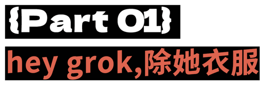 性压抑时代，搞黄色成了AI的第一生产力