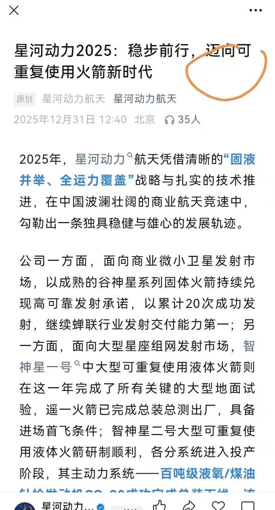 民营商业航天发射失利致歉，估值150亿元，二级市场炒作已过度
