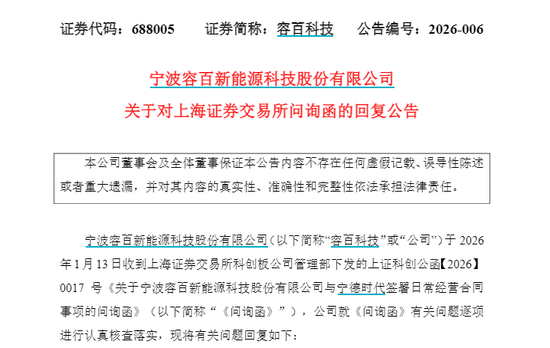 1200亿“天价”订单涉嫌误导性陈述，证监会立案调查！260亿龙头紧急回复：金额为估算得出，不存在股价炒作