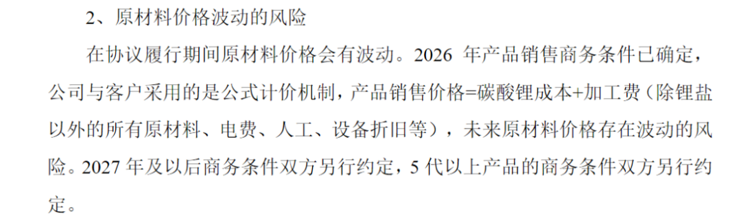 已被证监会立案调查！688005回应“1200亿元大单”：估算得出