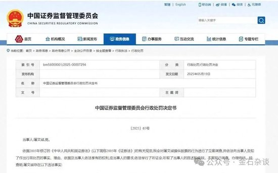 炸锅！95后游资顶流陈小群塌房？从30万到50亿神话破灭，A股游资的宿命轮回