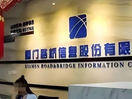 带领造假 北交所厦门第一股高管受到“倾家荡产”式处罚-313啦实用网