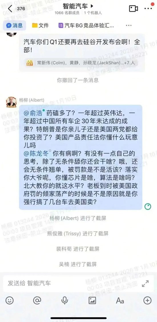 追觅员工内千人群怒怼CEO，这场面谁见过？-313啦实用网